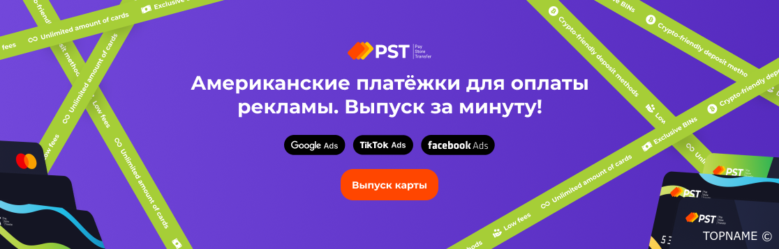 Платежки для арбитража: сервисы, цены, условия — изображение 3