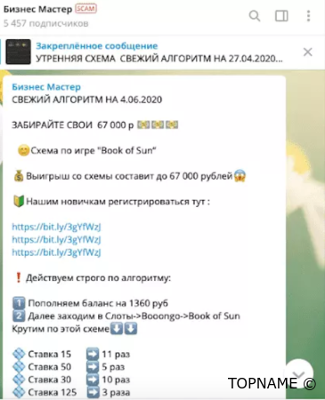 Схемный трафик в арбитраже: плюсы, минусы, отношение рекламодателя — изображение 2